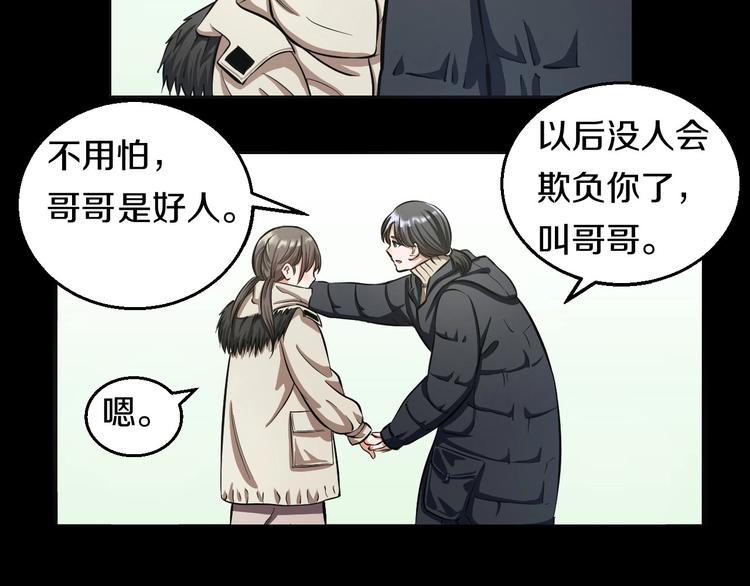 第11话 哥，我不去精神病院！154