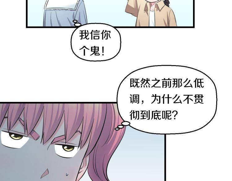 第55话 第一次约会52