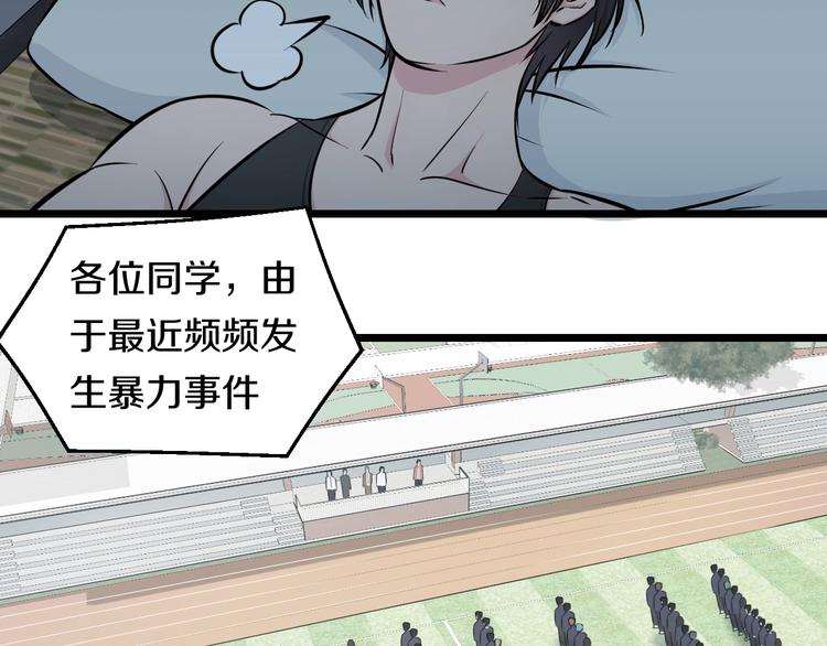 第45话 新来的老师？82