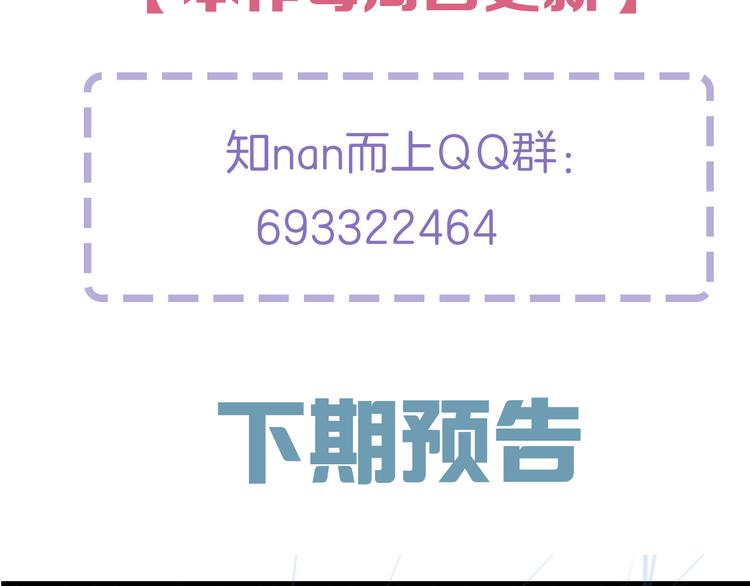 第56话 追逐132