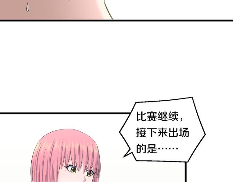 第84话 惊喜是什么63