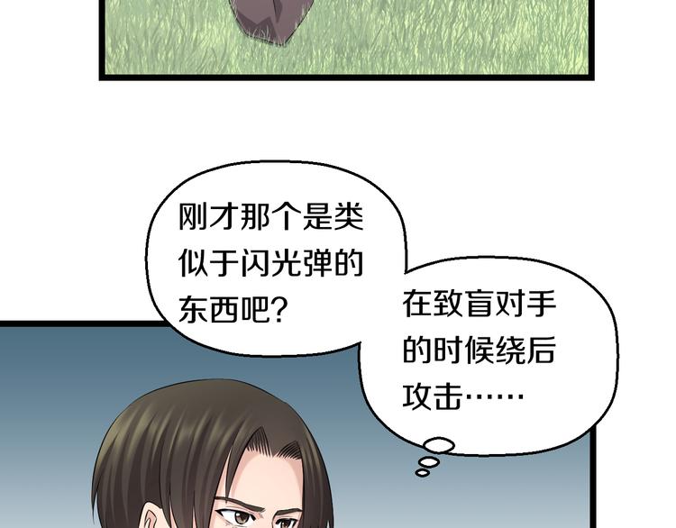 第82话 鹿死谁手68