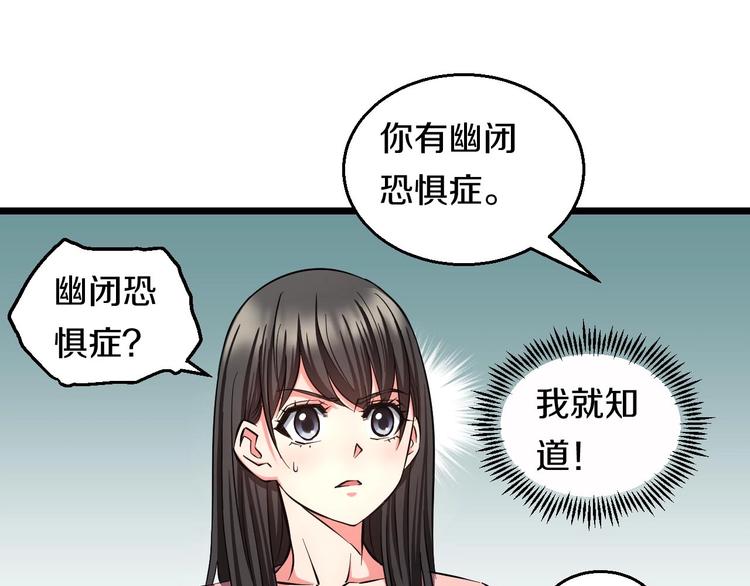 第15话 疑惑60