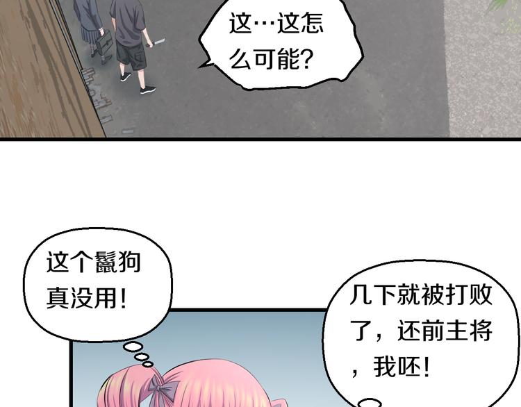 第52话 我打的不是你99