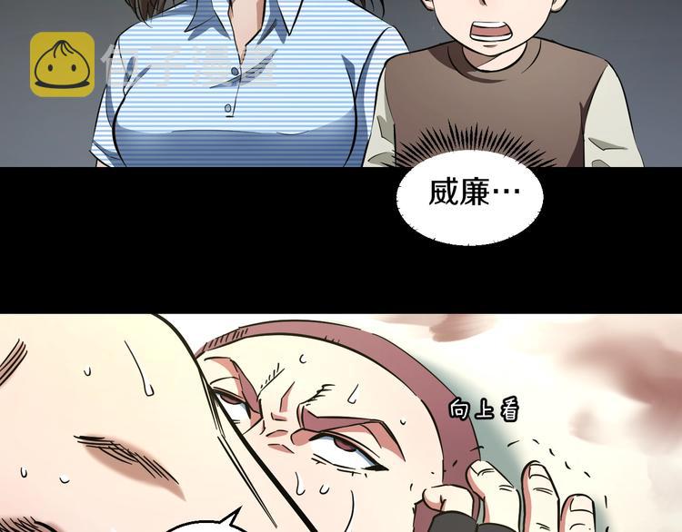 第23话 知nan而上！！57