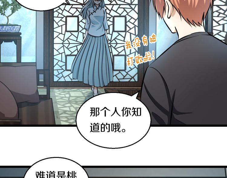 第15话 疑惑35