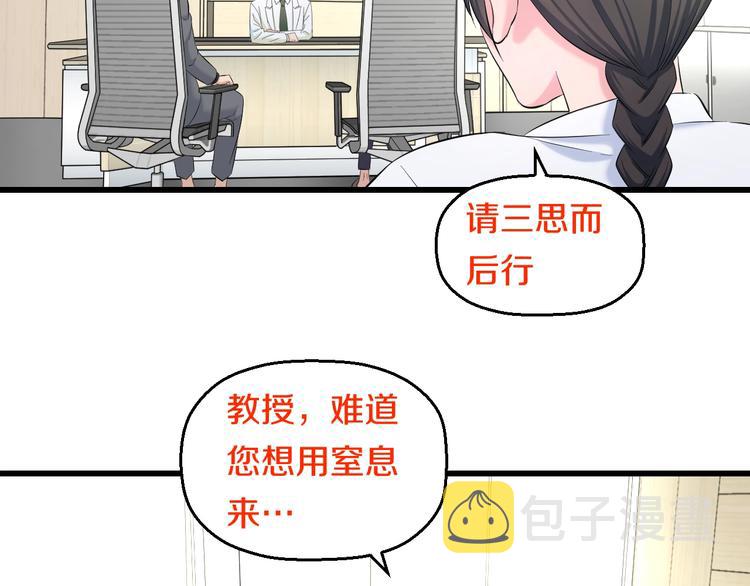 第68话 病症！83
