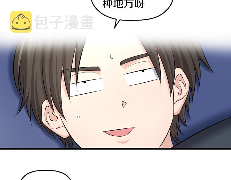 第85话 知男而上64