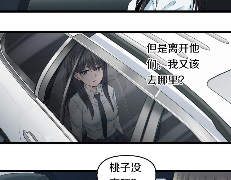 第36话 我不介意！69