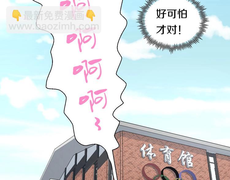 第5话 女孩子…好可怕！45