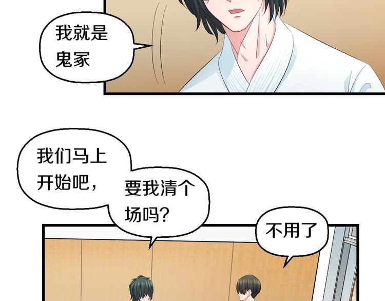第54话 大师兄，你揍凯！80