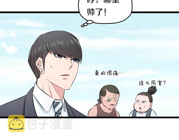 第45话 新来的老师？87