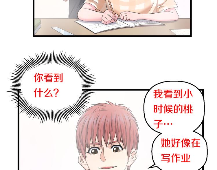 第69话 催眠9