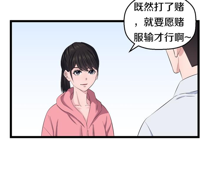 第83话 名花有主14