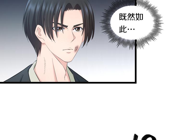 第63话 非得揍一顿才行？76