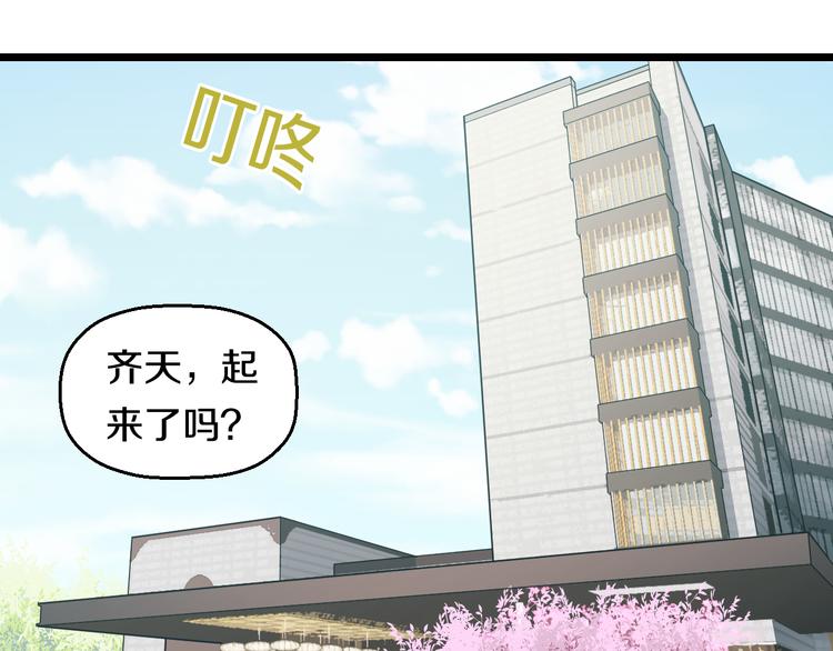 第67话 随遇而安99