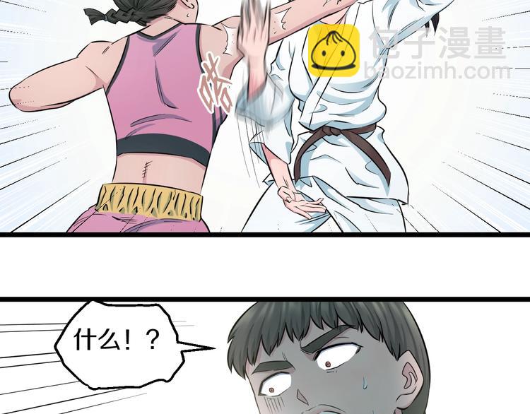 第38话 打脸反击！90
