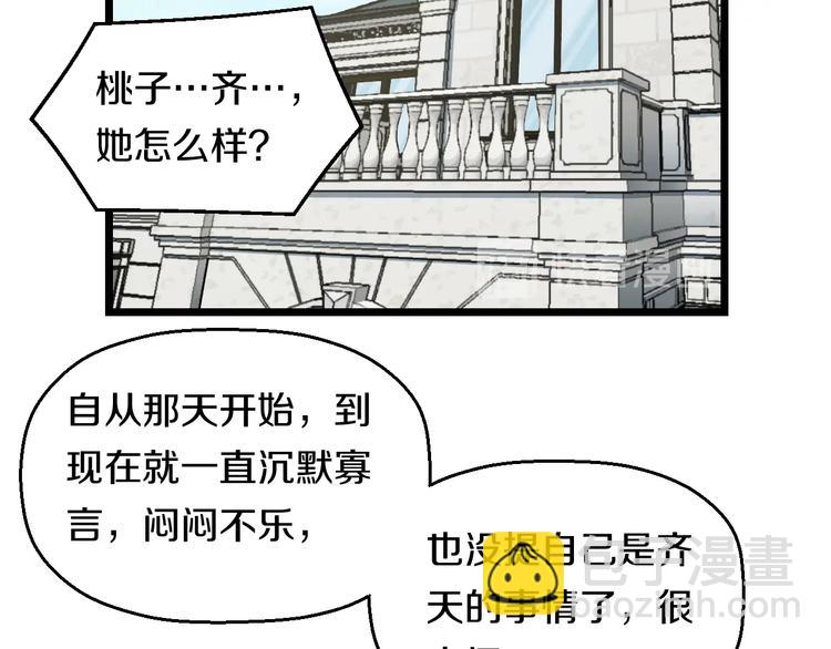 第30话 修罗格斗部的主将们20