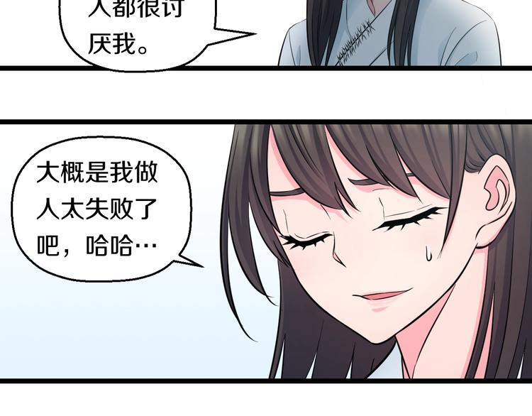 第43话 猝不及防的告白？69