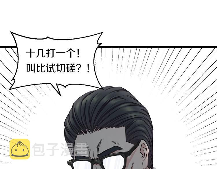 第45话 新来的老师？15
