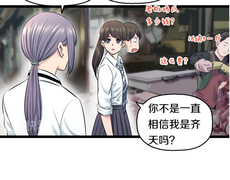 第49话 我们还是兄弟…吧？96