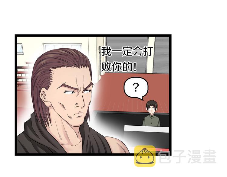 第76话 比赛开始30