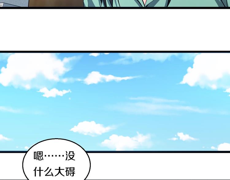 第28话 心魔BOSS——生父58