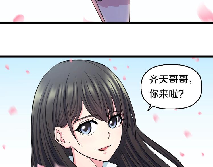 第36话 我不介意！32
