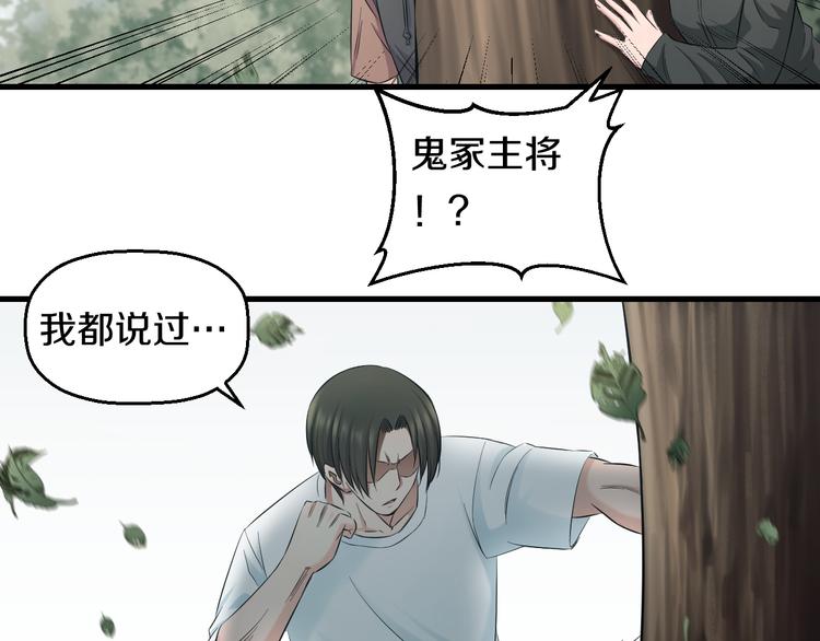 第58话 大师兄的实力67