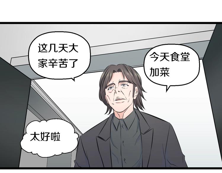 第48话 直男思维！61