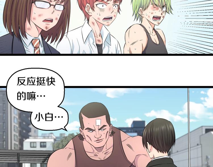 第43话 猝不及防的告白？20