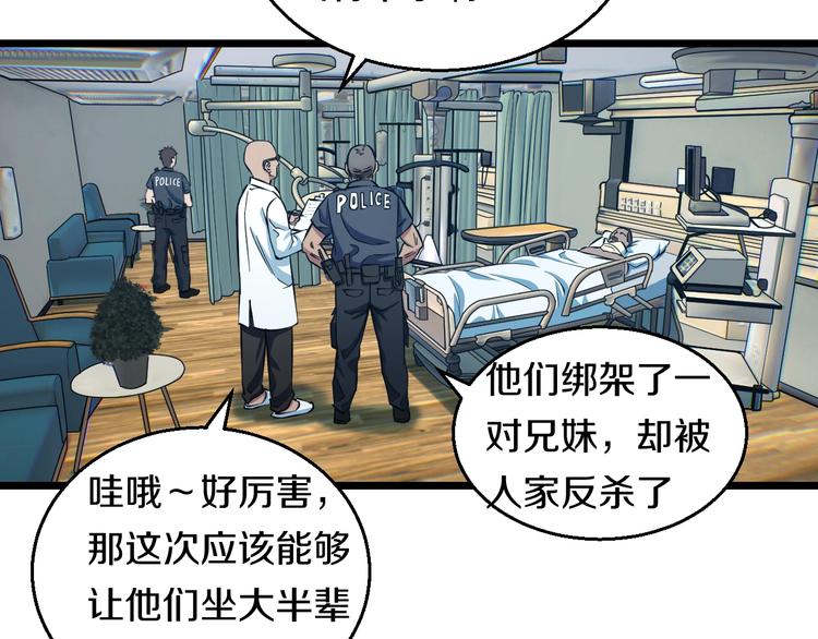 第28话 心魔BOSS——生父73