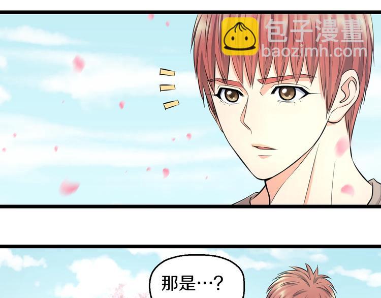 第36话 我不介意！28