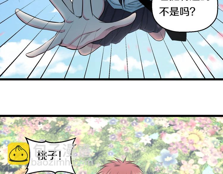 第36话 我不介意！54