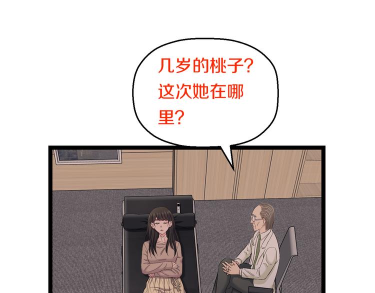 第73话 真相6