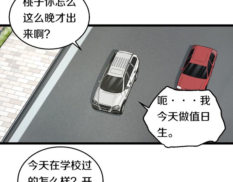 第11话 哥，我不去精神病院！36
