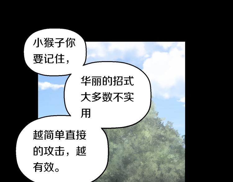 第38话 打脸反击！32