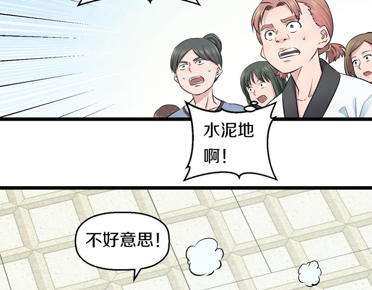 第38话 打脸反击！95