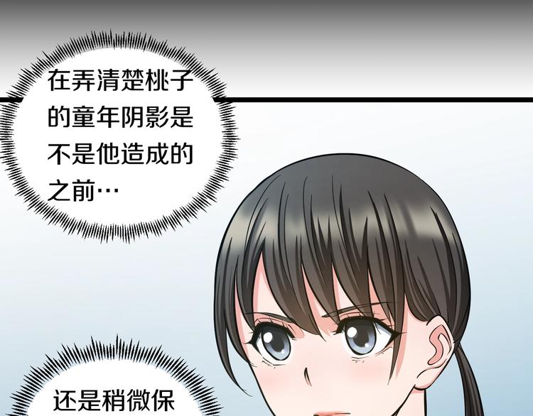 第16话 咸猪手与大姨妈62