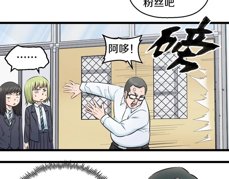 第46话 当老师第一天！25