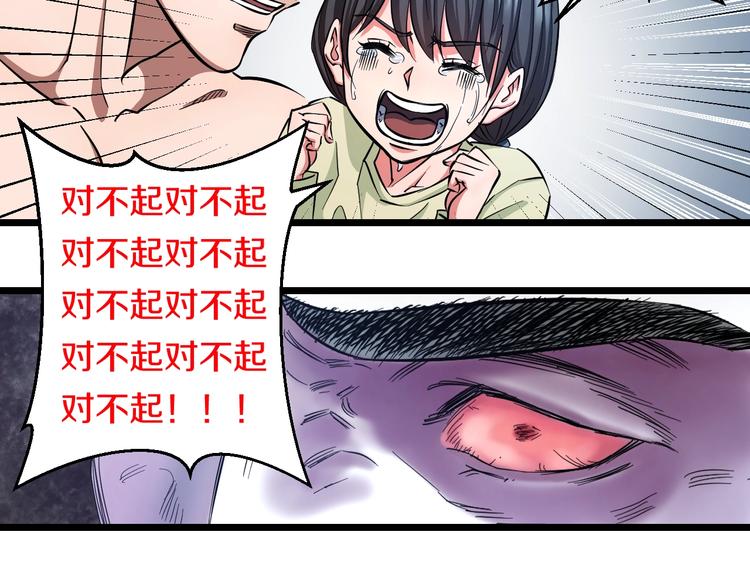 第27话 她是齐天44