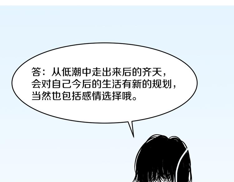 第44话 心意！91