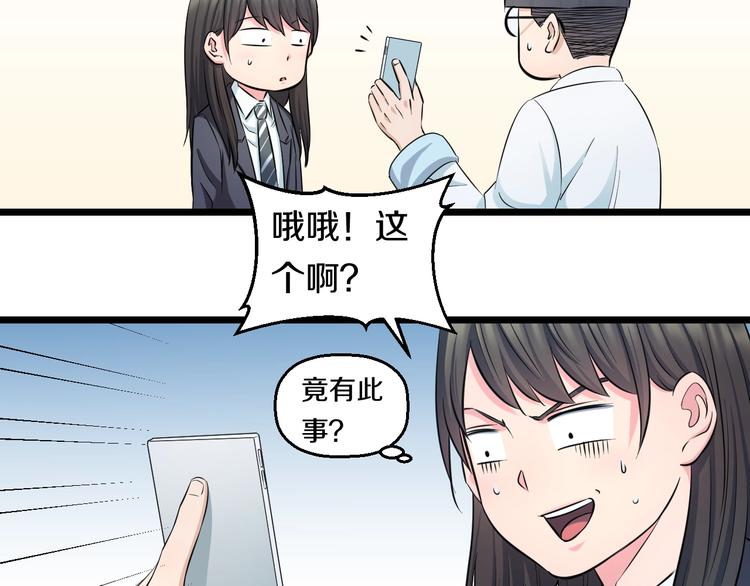 第41话 真假桃子？40