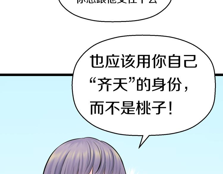 第50话 爱的深渊？25