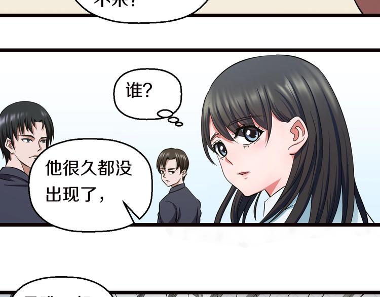第30话 修罗格斗部的主将们88