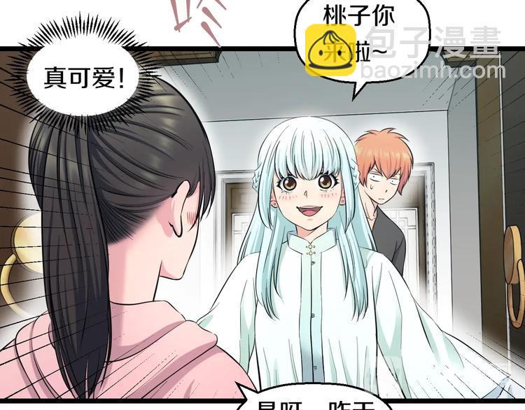 第47话 蹂躏桃子！77