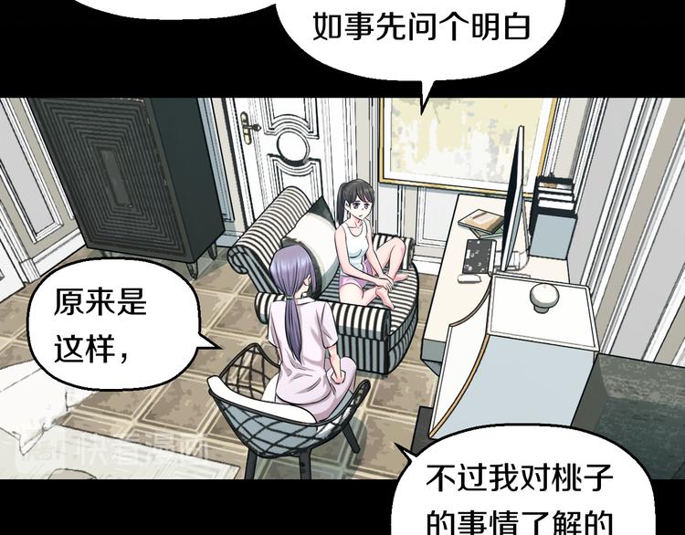 第53话 匕首97
