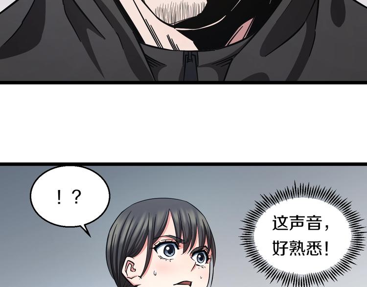 第22话 美救英雄104