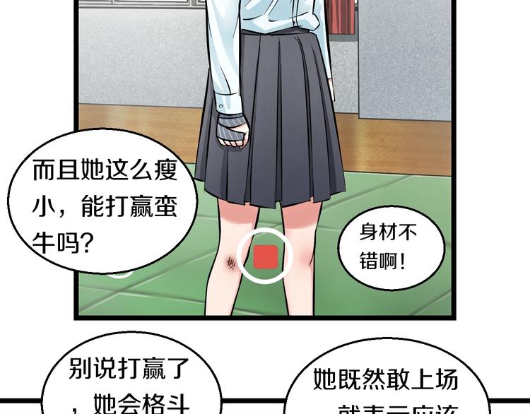 第10话 桃子爆发！124
