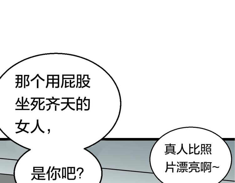 第1话 主角被一屁股坐死了！125